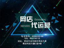 上海網(wǎng)店代運(yùn)營(yíng)排名與SEO推廣最佳公司深度解析