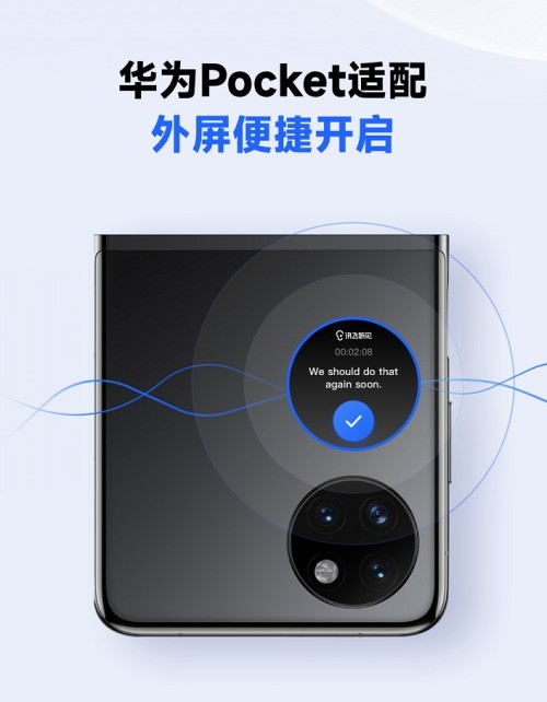 訊飛聽見鴻蒙系統新應用,跨終端分享讓轉寫翻譯結果多屏聯動
